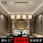 现代新中式餐吊灯餐厅灯具书房吧台楼梯铁艺简约仿古酒店茶楼灯饰
