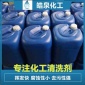超声波清洗液清洗剂 水剂**防锈剂 玻璃切削液批发价