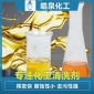 超声波清洗液清洗剂 水剂**防锈剂 东莞皓泉清洗剂厂家