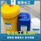 超声波清洗液清洗剂 水剂**防锈剂 铜抗氧化剂厂家